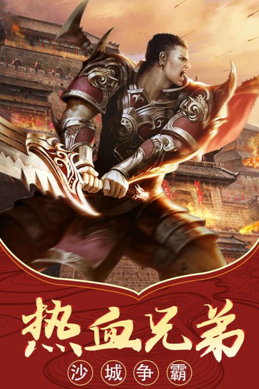至尊傳世 無限元寶版