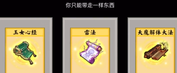  《堆疊修仙》玉女心經(jīng)獲取方法
