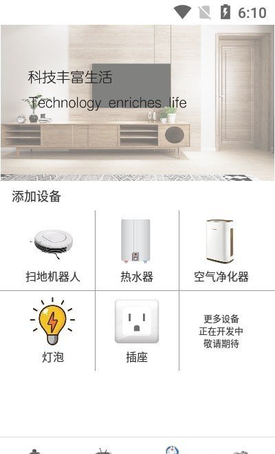 手機智能遙控精靈