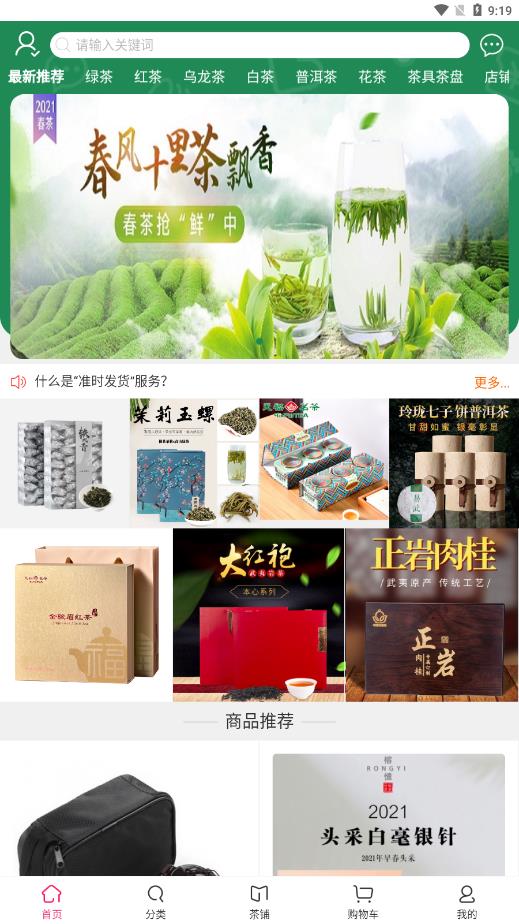茶顏月色