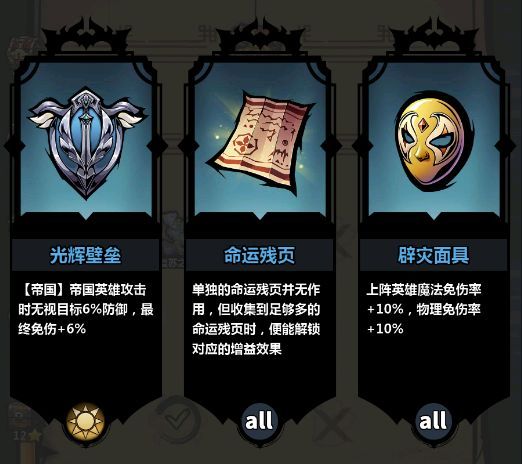 《火柴人覺醒》密海尋寶副本怎么玩