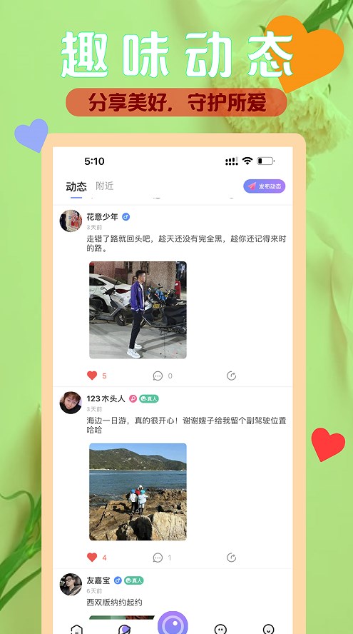 三顏交友