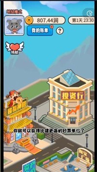 逆襲我最懂免廣告版