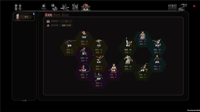 《太吾繪卷》建筑內功運轉讀書加速MOD[正式版]