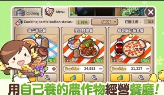 我的農(nóng)場日記