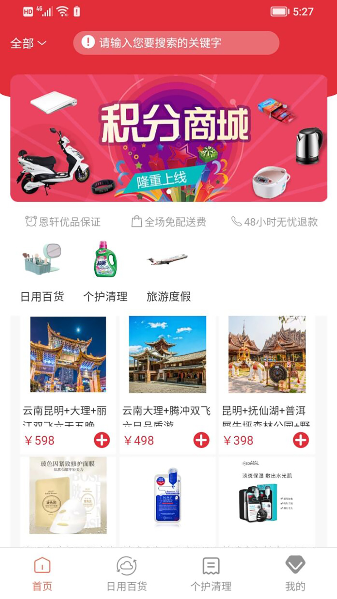 恩軒優(yōu)品