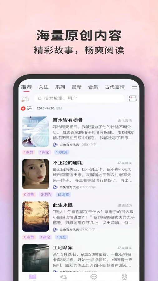 白兔閱讀