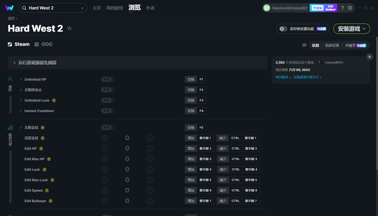 《血戰西部2》v1.0.0.0.4021十五項修改器[MrAntiFun]
