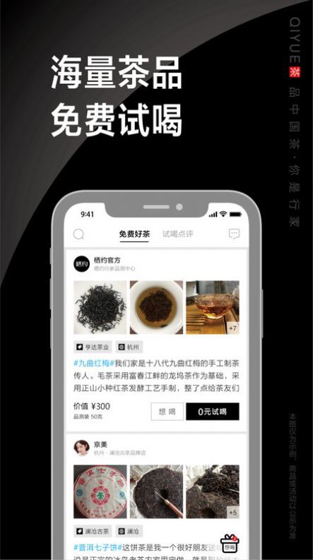 棲約