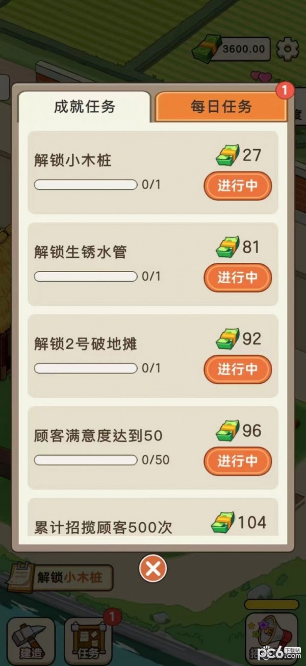 有塊菜地免廣告版