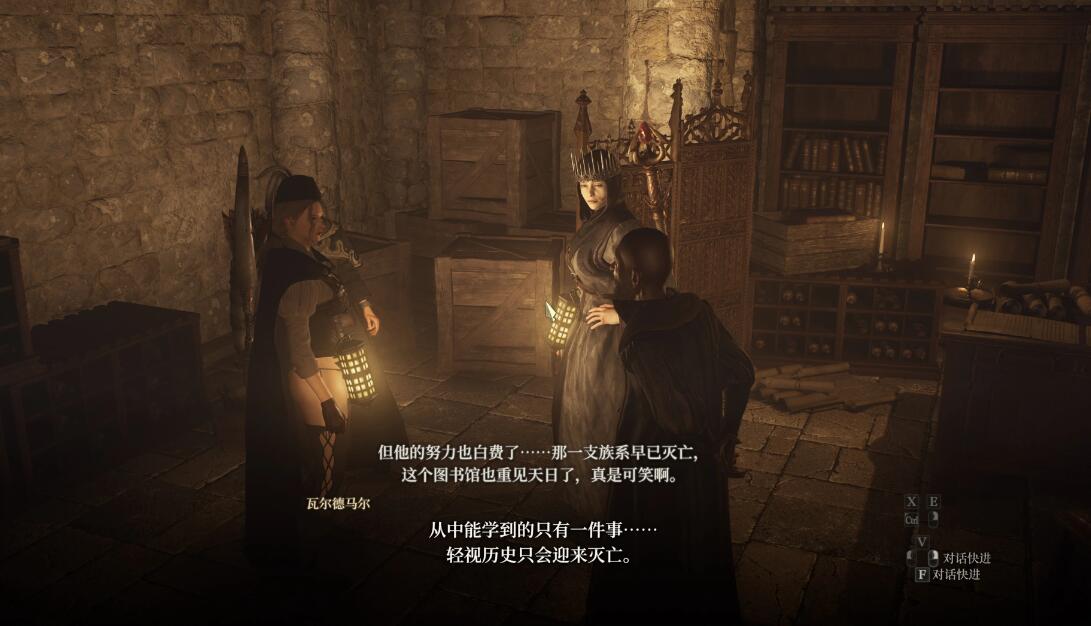 《龍之信條2》思源宋體字體MOD