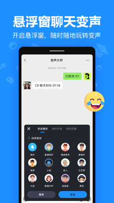 變音
