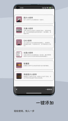 一葉微件