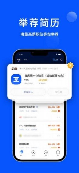 眾推職聘