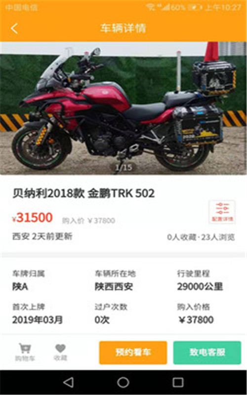一佰機(jī)車(chē)