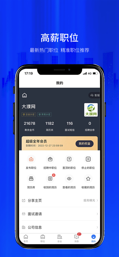 大濮人才網(wǎng)