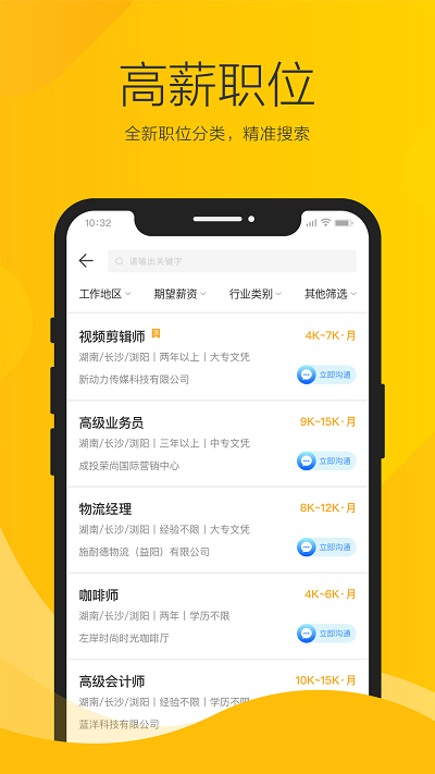 瀏陽人才網