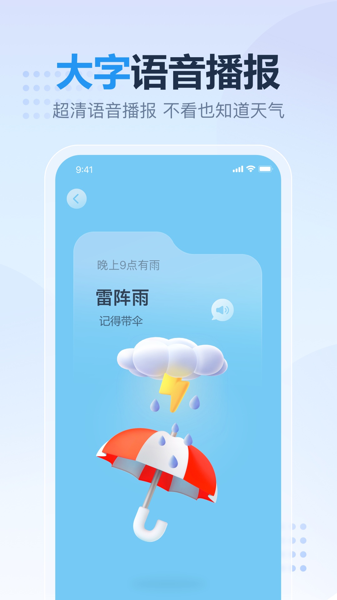 云云天氣