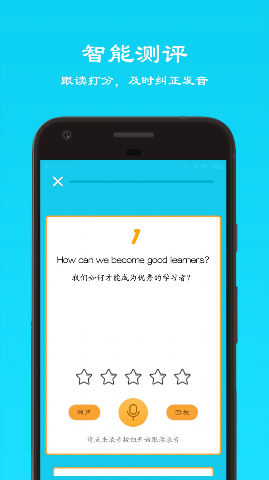 樂學英語點讀