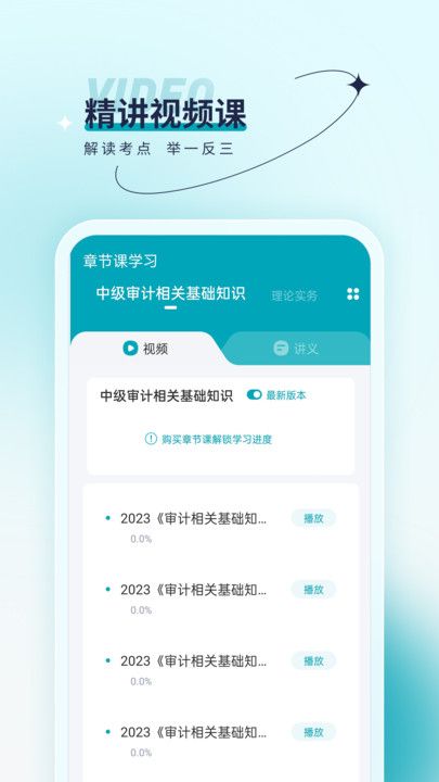 審計師優題匯