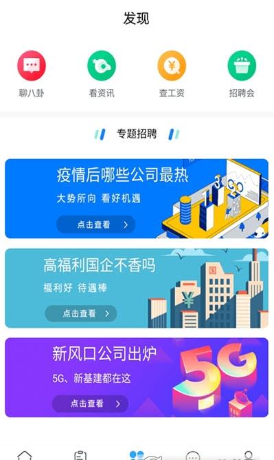 盛世人才網