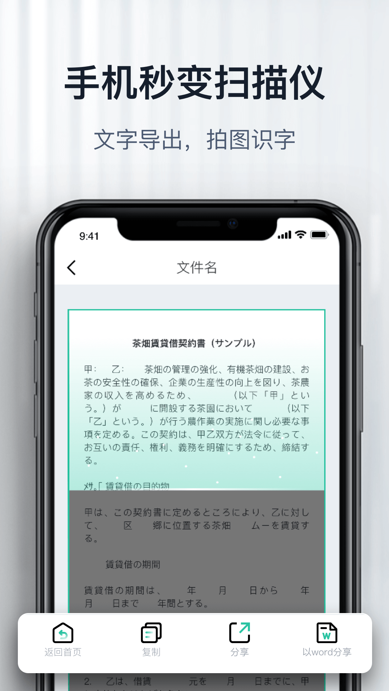愛智能掃描