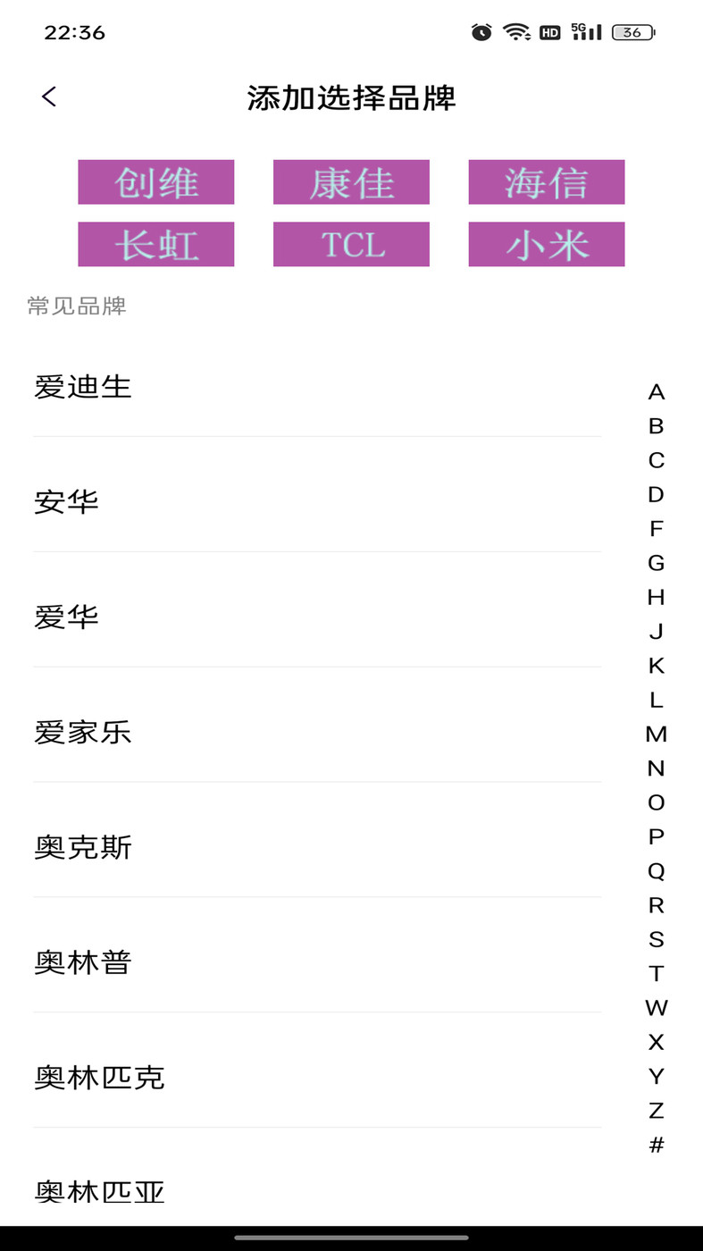 銳創空調遙控器