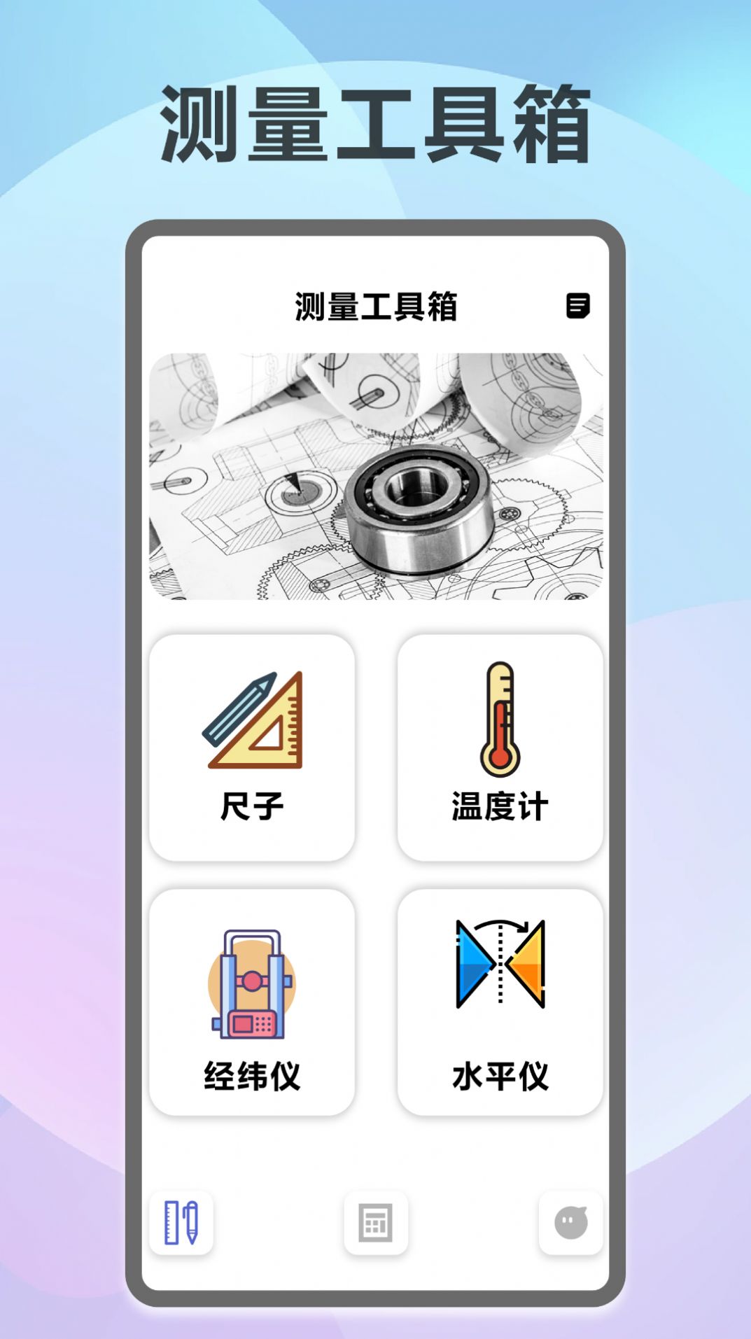 智能超級測量儀