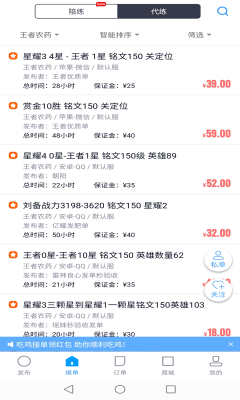 陪練通