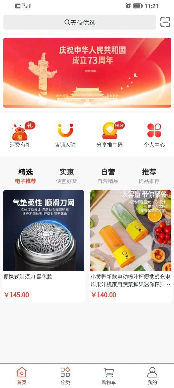 天益貝爾多