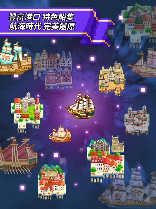 像素大航海無限資源版