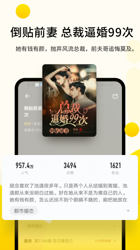 追讀小說(shuō)2022