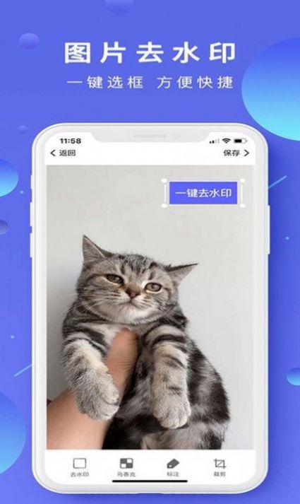 一鍵去水印相機(jī)