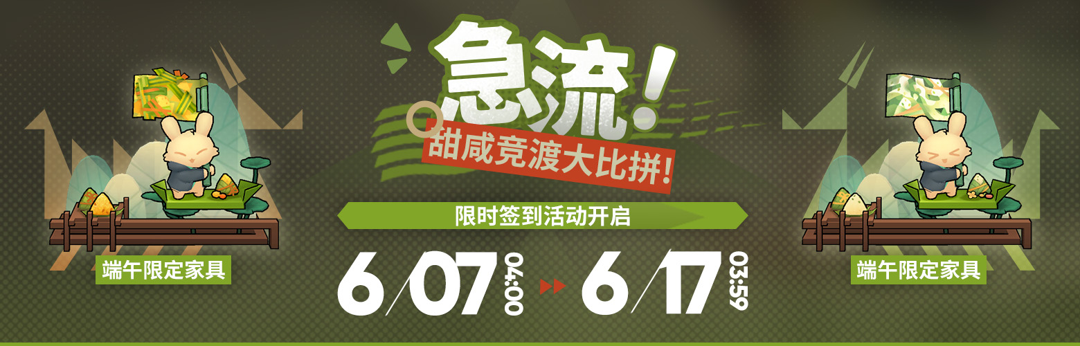 《明日方舟》6月活動一覽