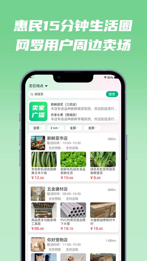 近鄰賣