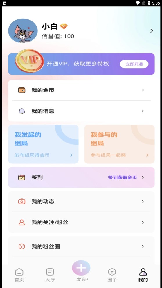 組一局