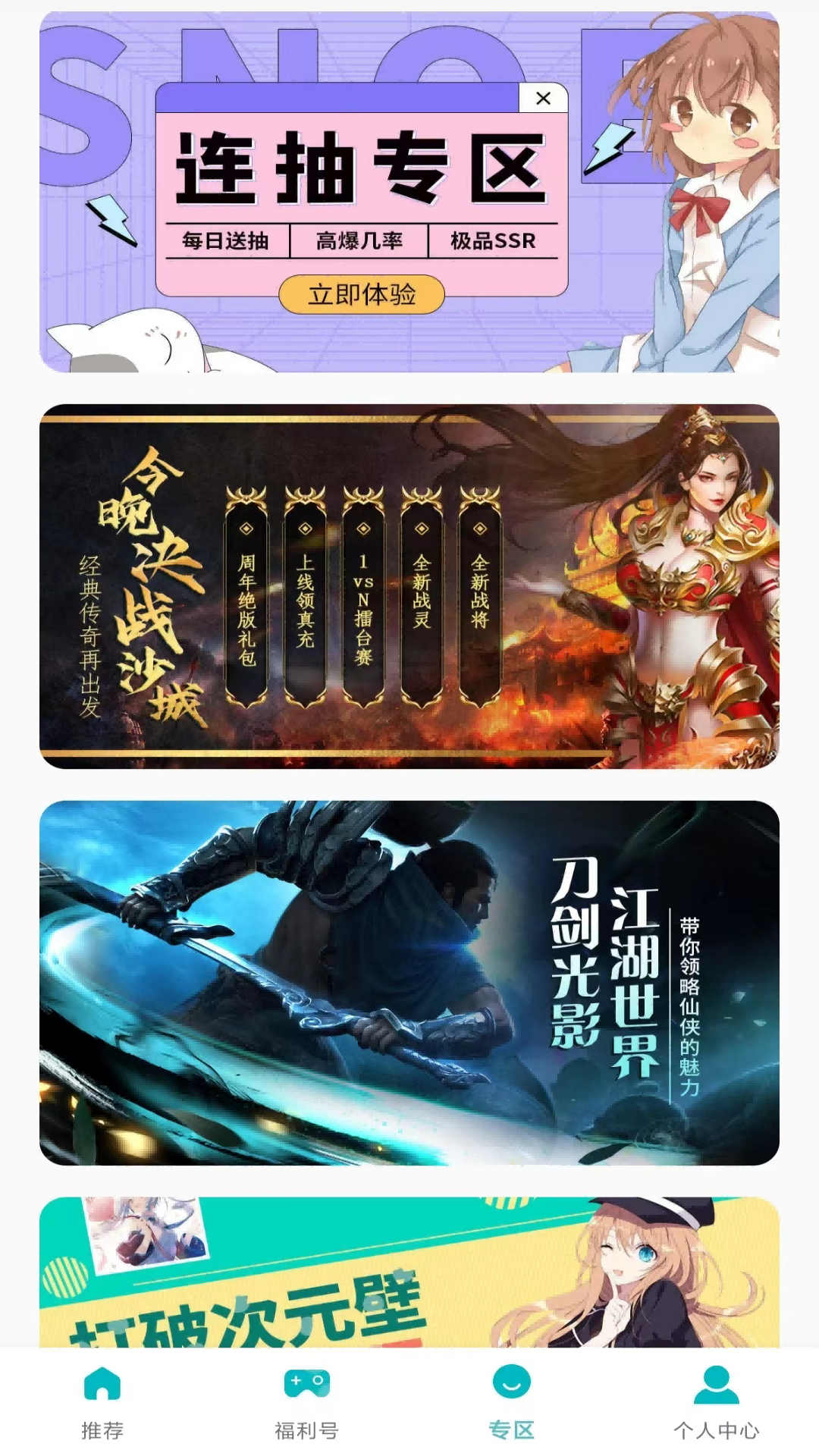歡仔