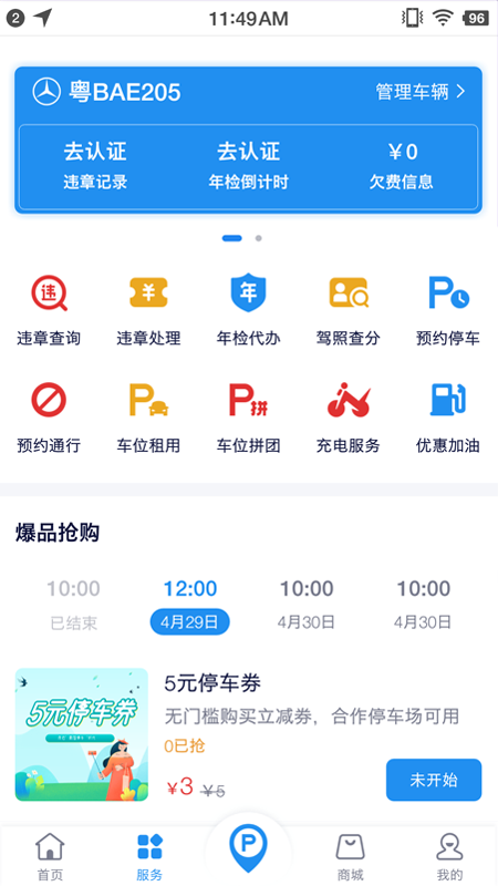 海視智行