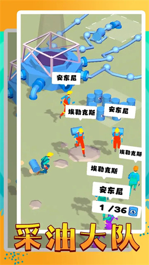 采油大隊