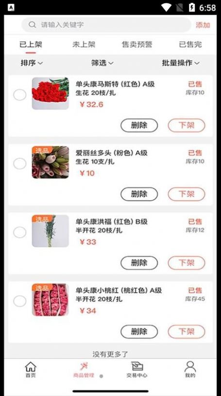 花匯通
