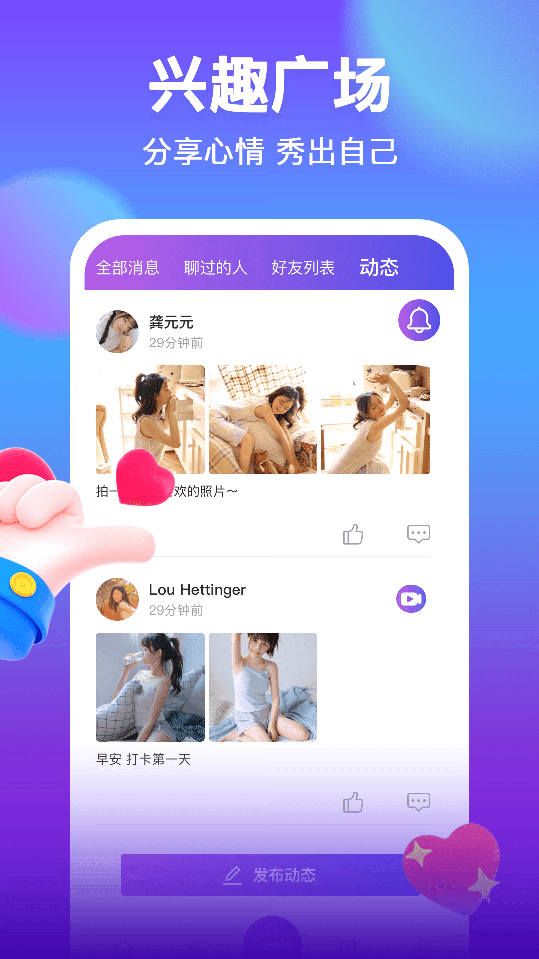 摩爾交友