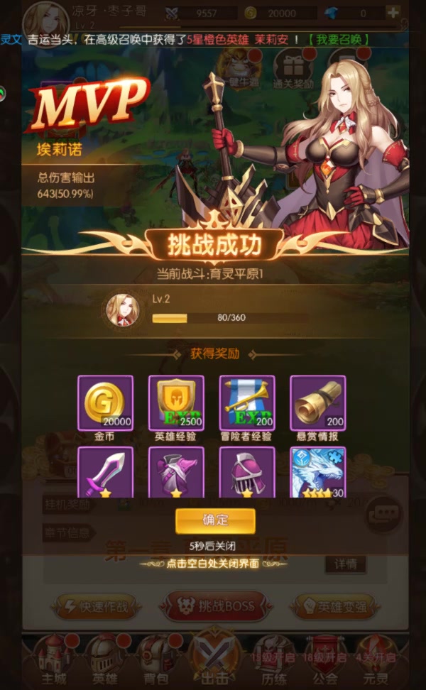 少女戰爭H5