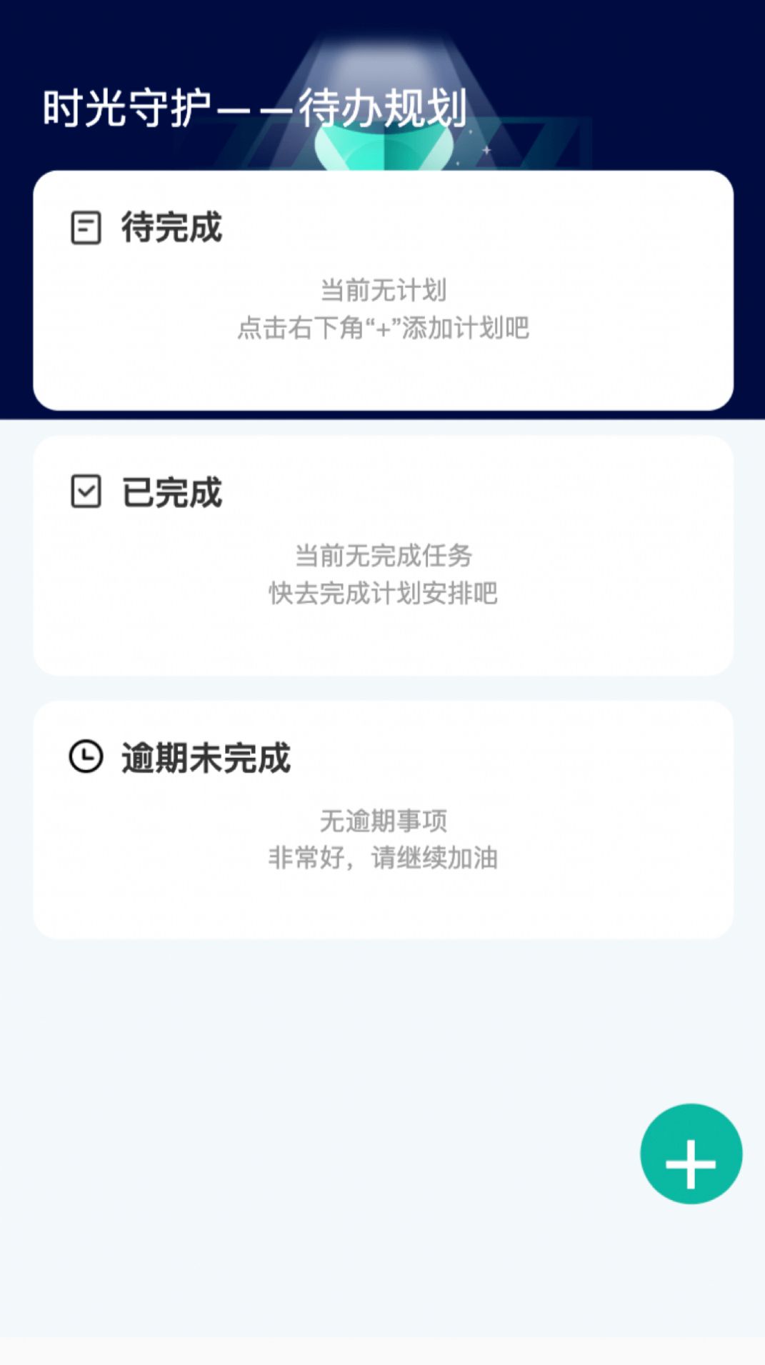 時光特效