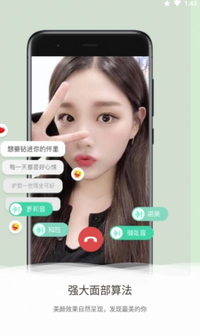 微視頻美顏
