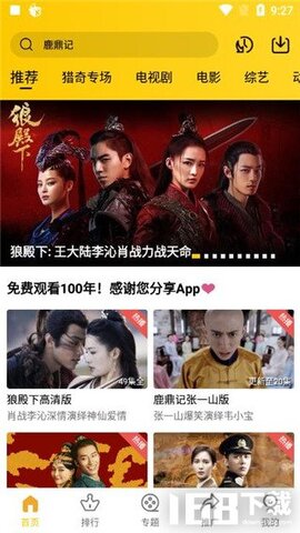 整點視頻官方版