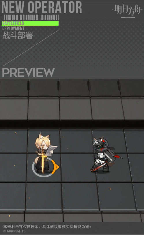 《明日方舟》瑪恩納技能效果介紹
