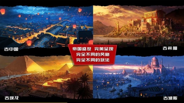 模擬帝國新春版