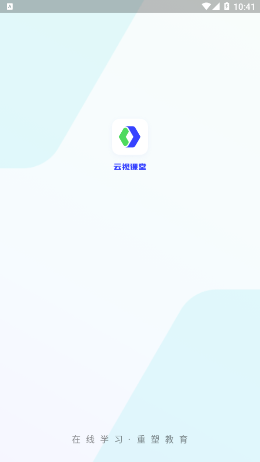 云視課堂
