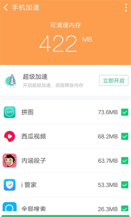 實用清理大師