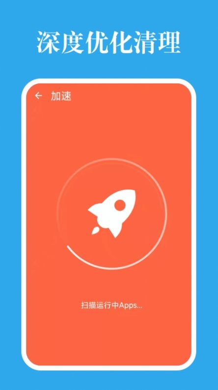 深度優(yōu)化清理